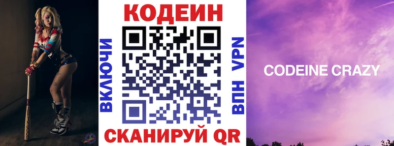 darknet телеграм  ОМГ ОМГ онион  Сысерть  Codein напиток Lean (лин) 