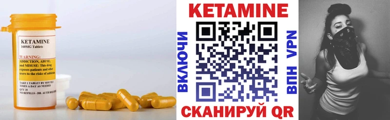 Кетамин ketamine  блэк спрут вход  Сысерть 