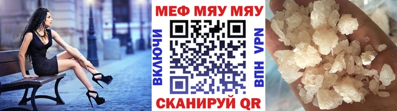 Меф mephedrone  где можно купить наркотик  Сысерть 